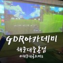 정우 스크린골프 | [해운대 골프연습장] 해운대 골프레슨 맛집인 GDR아카데미 중동점 이용후기