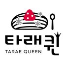 타래퀸 - 노원구 상계로23길 4 | 타래퀸