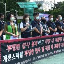 계룡스파텔