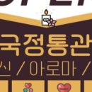 오테라피