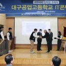 대구공업고등학교 이미지