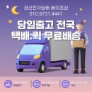 동호전자 이미지