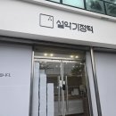 이마트 애브리데이속초교동점 | 속초맛집 잔기지떡이 속초이마트 근처 설악기정떡