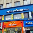 루미스킨 - 은평구 진흥로 81 | 루미스킨
