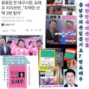 투표의 힘을 보여주세요 '이재명 1%, 한동훈 딱 1표' 20240410 조선外 이미지