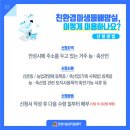 미생물배양실 이미지