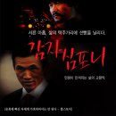 ㈜이모션픽처스 이미지