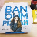 피자샵 도량봉곡점 이미지