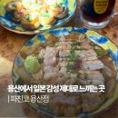 스낵바 - 구로구 도림천로 446 | 용산술집 파친코 용산점 일본 감성 하이볼 스낵바 다녀온 후기