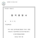 2022 국가직 7급 전산직 최종합격수기 이미지