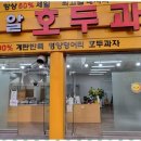 황금알 호두과자 네이버블로그