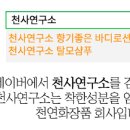 비비천사 이미지