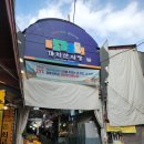 이마트24화곡까치점 | 까치산시장 추천 맛집, 디지털 온누리상품권 사용법과 사용 후기