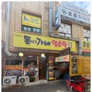 돈먹고가네