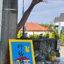 다람쥐민박 이미지