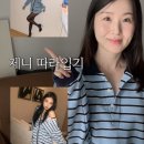 [아노에틱] 제니 스타일 / 블루 스트라이프 맨투맨 착용 후기 / 봄코디 추천