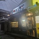 신통치킨(용산점) 이미지