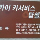 스카이카정비 네이버블로그