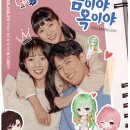 금이야 옥이야 이미지