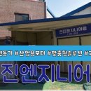현진엔지니어링 이미지