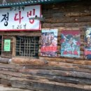 그다방 - 진도군 쌍정2길 31-1 | 그다방