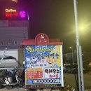 백세공원 | 라마다 속초 맛집 백세가든 토종닭요리