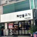 어재연로18번길 이미지