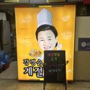 강경순계절맛집 | 당산역맛집 생선요리맛집 강경순제철맛집 내돈내산 후기