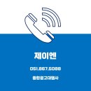 (주)제이엔이 이미지