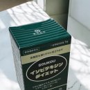 소우코우 이소비텍신 내돈내산 후기 좋았던 점과 아쉬웠던 점