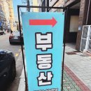 리얼부동산중개 이미지