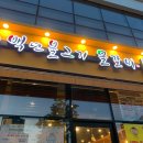 갈비이야기주