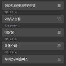 SK엔크린 동양셀프주유소 이미지