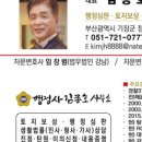 김종호 행정사 사무소 이미지