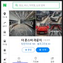 초록세차장 이미지