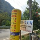 원두막 민박 이미지