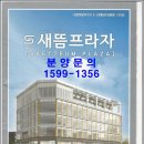 새롬동새뜸프라자앞 이미지