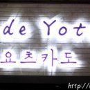 요츠카도 이미지