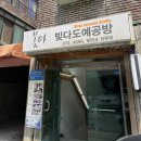 빚다도예공방 - 성북구 도봉로3길 9-3 | 미아사거리 물레체험 후기 빚다도예공방 성북점 예약 방법 & 가격