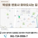 [형사] 순천, 여수, 광양 형사전문변호사 - 도로교통법위반(음주운전), 약식기소(벌금) 성공사례(물피사고, 0.159%) 이미지