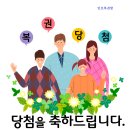 인호복권방