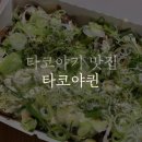 타코야퀸 네이버블로그
