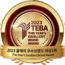 제이와이전기