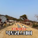 북토리스테이 이미지