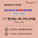김동하필라테스
