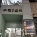 베베샵 | 안양역 속눈썹펌 마스카라펌 맛집 샵베베 추천 후기