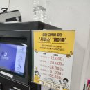 포 프렌즈