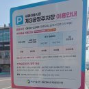 부림동 24-8 공영주차장 | 세종전통시장 장날 조치원 장날 찹쌀호떡 맛집 인생호떡이냐구요? 네~! (날짜 시간 공영주차장)