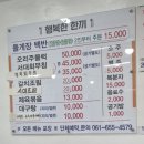 행복한손맛 | 여수여행 중 꼭 가야할 여수돌게장 여서동 문수동 여수백반 맛집 행복한 한끼 후기