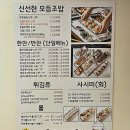 [인천 논현] 인천 논현동 초밥집 최고 맛집 '달초밥 논현점' 솔직후기